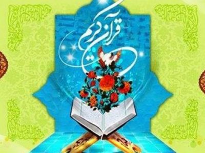 درخشش فرزند همکار شرکت آب و فاضلاب لرستانی در شانزدهمین جشنواره سراسری قرآن و نماز ویژه فرزندان کارکنان وزارت نیرو