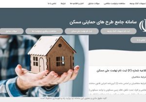 نهضت ملی مسکن و جای خالی نام شهرستان سیل زده و محروم پلدختر !