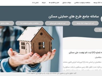 نهضت ملی مسکن و جای خالی نام شهرستان سیل زده و محروم پلدختر !