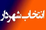 امضای حکم ۱۰ شهردار در لرستان