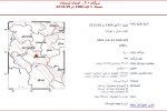 زلزله خرم آباد را لرزاند