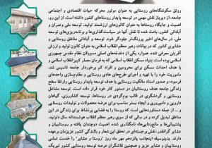 پیام تبریک مدیرکل بنیادمسکن استان لرستان به مناسبت فرارسیدن ۱۵مهرماه