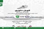رقابت خیبر خرم آباد با پارس جنوبی جم