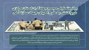 بیانیه مجمع جهادگران بسیج سازندگی استان لرستان