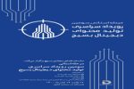 سومین رویداد تولید محتوای دیجیتال بسیج در لرستان برگزار می‌شود