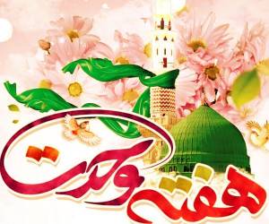 ویژه برنامه های هفته وحدت در پلدختر اعلام شد