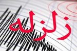 زلزله ۳ ریشتری بروجرد را لرزاند