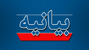 ۱۳آبان حلقه اتصال سه نسل با رهبری روحانیت مبارز به پرچم داری معمار انقلاب