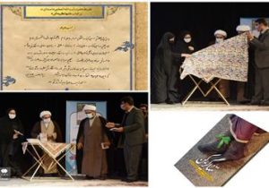 رونمایی از تقریظ رهبری بر کتاب تنها گریه کن در لرستان فرهنگی