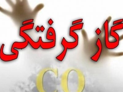 مرگ ۲ نفر براثر گازگرفتی در کوهدشت