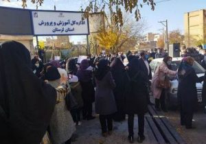 تجمع فرهنگیان لرستان مقابل اداره کل آموزش و پرورش