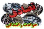 ۶ مصدوم براثر تصادف دوخودروی سمند با تیبا در محور خرم آباد-گیلوران