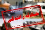 مصدومیت۶نفر براثر برخورد پرایدوسمنددرمحورخرم آباد_کوهدشت