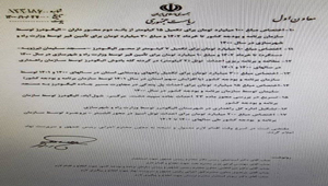مصوبات سفر رئیس‌جمهوری به لرستان در حوزه وزارت راه و شهرسازی