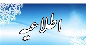 اطلاعیه روابط عمومی غله در مورد گرانی نان