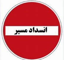 محور آزاد راه پل زال- خرم آباد در مسیر کرکی پلدختر به علت ریزش کوه مسدود شد