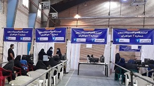 مراکز واکسیناسیون کرونا در خرم آباد