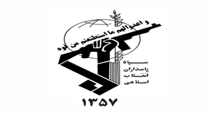 فرمانده جدید سپاه خرم آباد منصوب شد