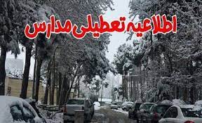 تعطیلی مدارس ازنا و الیگودرز بر اثر بارش برف