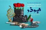 آغاز بکار دبیرخانه پنجمین جشنواره رسانه ای ابوذر