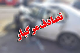 تصادف در محور ازنا اراک ۴ کشته و ۴ مصدوم بر جا گذاشت