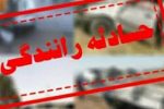 واژگونی خودروی سمنددر محورخرم آباد_بروجرد یک کشته و سه مصدوم برجای گذاشت