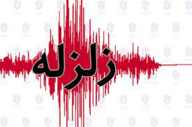 زلزله ۲٫۷ ریشتری بروجرد را لرزاند