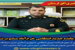 فرمانده جدید انتظامی خرم‌آباد منصوب شد