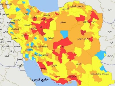 خرم آباد در وضعیت قرمز قرار گرفت