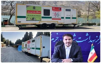 راه اندازی ایستگاه‌های سیار نوروزی مرکز بهداشت خرم‌آباد