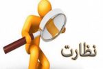 هزینه‌ تراشی مراکز کاریابی برای کارجویان!