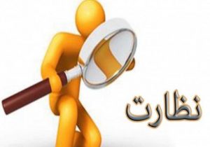 هزینه‌ تراشی مراکز کاریابی برای کارجویان!