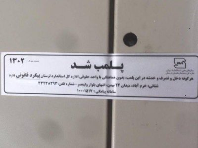 ۳ دستگاه آسانسور غیر استاندارد در بروجرد پلمب شد
