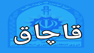 کشف سوخت قاچاق به ارزش بیش از ۹ میلیارد ریال در الیگودرز