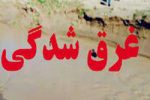 غرق شدن دختر۱۳ ساله در رودخانه  سزار سپیددشت