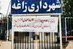 زاغه؛ منطقه‌ای که قربانی توسعه شد!