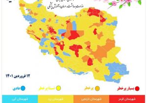 خرم‌آباد همچنان در وضعیت نارنجی کرونایی