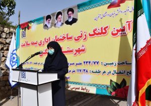 کلنگ زنی ساختمان اداری بیمه سلامت شهرستان چگنی