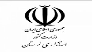 آقای استاندارمراقب حوزه ریاست استانداری باشید