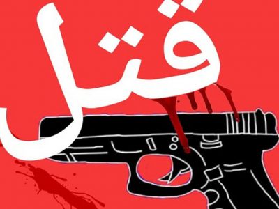 اختلافات ملکی ۲ برادر در بروجرد به قتل منجر شد