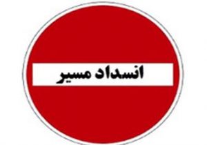 محور خرم آباد_ کوهدشت مسدود می شود