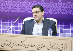 در جذب تسهیلات از صندوق نوآوری و شکوفایی به واحدهای دانش بنیان لرستان کمک مضاعف خواهیم کرد