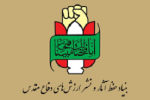 بیانیه اداره کل حفظ آثار دفاع مقدس لرستان در پی هتک حرمت به خانواده سردار شهید«علی کوشکی» فرزندان شهدا یادگاران ارزشمند شهدا و حافظان نظام و انقلاب هستند