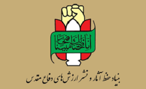بیانیه اداره کل حفظ آثار دفاع مقدس لرستان در پی هتک حرمت به خانواده سردار شهید«علی کوشکی» فرزندان شهدا یادگاران ارزشمند شهدا و حافظان نظام و انقلاب هستند