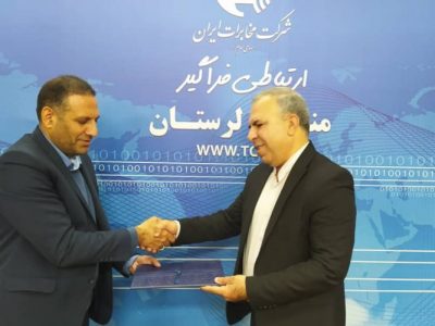تفاهم نامه همکاری مخابرات منطقه لرستان با شهرداری سلسله