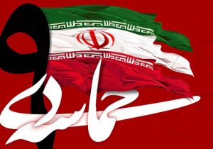 مراسم بزرگداشت حماسه ۹ دی در شهرهای لرستان برگزار می‌شود
