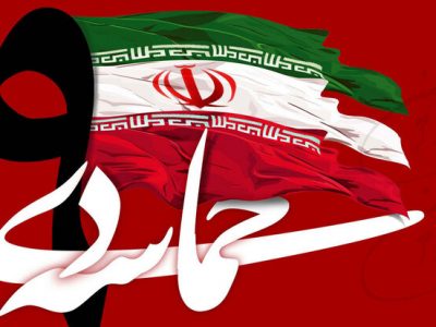 مراسم بزرگداشت حماسه ۹ دی در شهرهای لرستان برگزار می‌شود