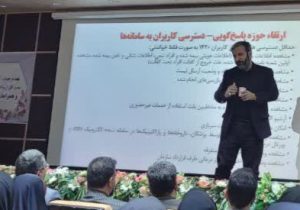 سامانه ۱۴۲۰ مرکز ارتباطات مردمی تامین اجتماعی
