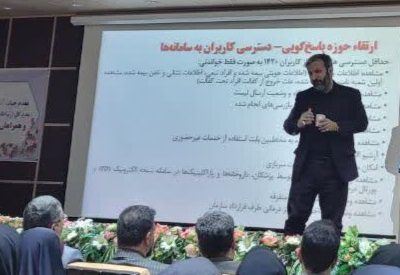 سامانه ۱۴۲۰ مرکز ارتباطات مردمی تامین اجتماعی