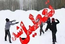اعلام جزئیات تعطیلی مدارس لرستان برای فردا شنبه
